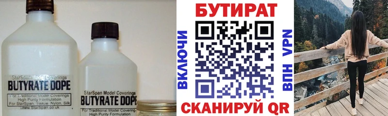 Купить закладки  Анжеро-Судженск  БУТИРАТ GHB 