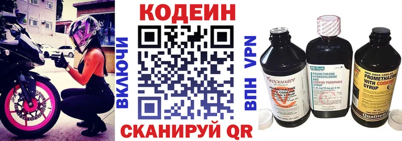 Купить  Анжеро-Судженск  Codein Purple Drank 